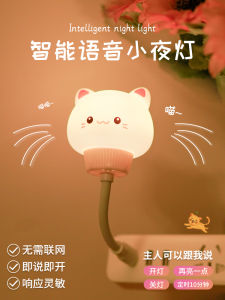 Đèn Ngủ Đêm AI Điều Khiển Bằng Giọng Nói Đèn Ngủ Phòng Ngủ Đèn Ngủ Bên Giường Đèn Bàn USB Đèn LED Đèn Trang Trí Không Gian