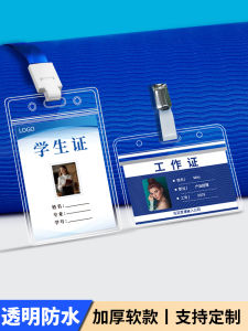 Exhibition Card Work Card Student Card Cover Lanyard Waterproof Flexible Glue Chest Card Cover Certificate Holder Double-Sided Transparent Name Tag Hang Rope Chest Card Cover Entry and Exit Certificate Holder Staff Make Card Holder with Lanyard Factory Br