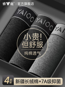 กางเกงบ็อกเซอร์ชายผ้าฝ้ายแท้ยูนิเซ็กซ์ ระบายอากาศได้ดี ทรงสี่เหลี่ยม กางเกงชั้นในชายทรงบ็อกเซอร์แบบสวมสบาย 4 ตัว