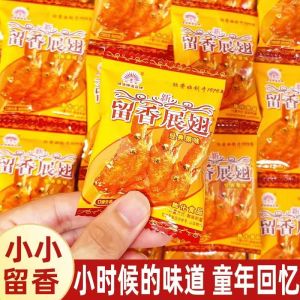[50 Packs 9.99] Xinrong Fragrance Spread Wings 8090 S Nostalgic Snacks Childhood Puffed Casual Food