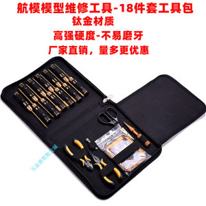 18-Piece Set High-Speed Steel Titanium-Coated Screwdrivers RC Model Car Model Hexagonal Screwdriver / Wrench / Cross / Straight