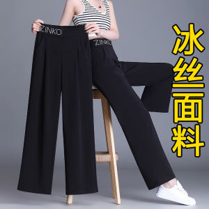 【40-150kg M-5XL】胖女孩穿搭套装裤子衣服裙子大码女装显瘦2023韩版胖mmFat girl wearing suit pants clothes skirt large size womens slimming 2023 Korean version♦❀❇ YUEBANCHUAN 大码女装胖mm200斤显瘦冰丝阔腿裤薄款宽松直筒垂感西装休闲长裤