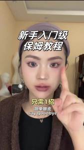 Goodgudi | Water-Activated Invisible Eye Tape For Puffy Eyes