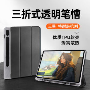 Anti-Fall Protective Case for 11 Inch TabS8 plus TabS6 Lite Semi-Transparent Inner Frosted Shell with Pen Slot 12.4 Inch Soft Shell