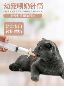 Pet Feeding Device Cat Feeder Needle Tube Medicine Feeder for Kittens And Puppies Pet Drinking Water Bottle Non Intelligent