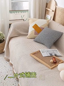 Polyurethane Fiber Sofa Towel: A Versatile & Durable Home Decor