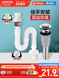 Arrow Bathroom Sink Drain Pipe Odor Proof Flip Type Jumping Type Leakage Proof Vanity Drain Pipe Flexible Hose Accessories