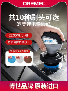 Bosch Electric Handheld Wireless Cleaning Brush for Kitchen Bathroom Dishwashing Shoe Cleaning Pot Washing Home Appliance