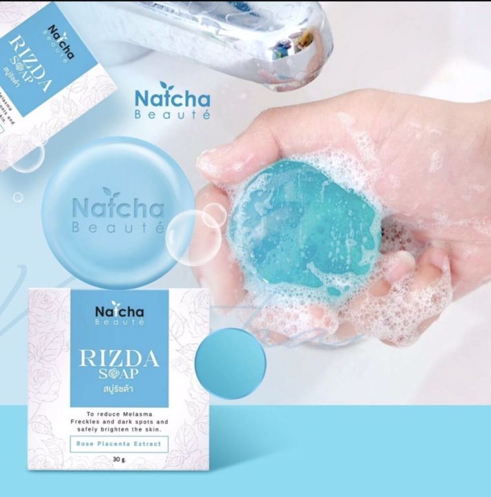 สบู่ริชด้า ณัชชา RIZDA SOAP ขนาด 50gแท้ 100% | Lazada.co.th