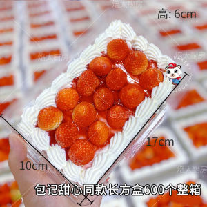 Baking Box Ma Xiansheng Same Style Fresh Strawberry Cake Packing Box 25 Strawberry Cake Packaging Western Point Mousse Box