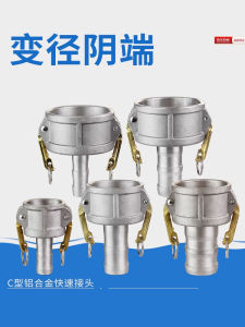 ข้อต่ออุปกรณ์ท่อโลหะผสมแอลซีไอดีขนาดเล็กระดับเร็ว C-Type สำหรับรถบรรทุกน้ำมัน ข้อต่อท่อไฮดรอลิกแบบอัดแบบดึง