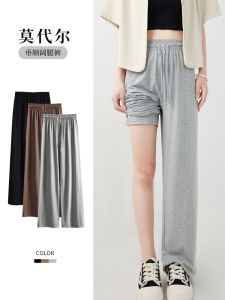 กางเกงขายาวทรงตรงเอวสูงผ้าโมดอลบางสำหรับฤดูร้อน กางเกงเต้นรำ กางเกงกันแดด กางเกงขายาวลำลอง กางเกงขายาวทรงตรงสำหรับผู้หญิง สีเทา