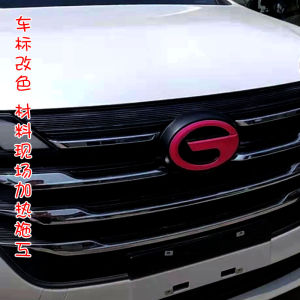 Car Emblem Color Change Film Personality Modification Bright Plated Mirror Light Metal Film Matte Ice Film Car Body Sticker