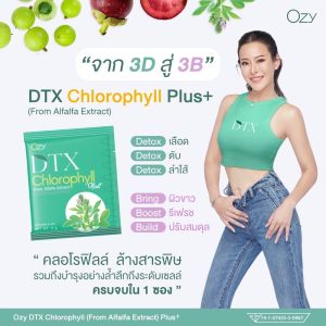 1กล่อง Ozy DTX Chlorophyll Detox สำหรับเผยหน้าด้วย 5ซอง DTI, คลอโรฟิลล์ Detox Phi, ปณิตา, พรีไบโอติก, และไม่เหม็นเขียว สารสกัดสำหรับการดื่มแท้จริง