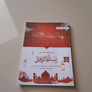 KITAB SAFINATUN NAJA & SULAM TAUFIQ MAKNA JENGGOT