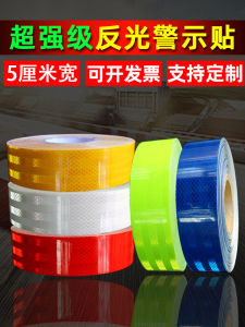 เทปสะท้อนแสงความปลอดภัยซุปเปอร์ลูมินัส 5 ซม สติกเกอร์สะท้อนแสงกลางคืน แถบเตือนความปลอดภัยการจราจรบนถนนที่สะท้อนแสงได้ดี