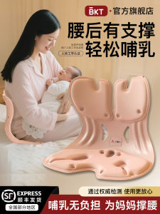 BKT Lumbar Support Nursing Pillow Ergonomic Pregnant Women Backrest Seat Cushion Feeding Chair Human Engineering Maternity