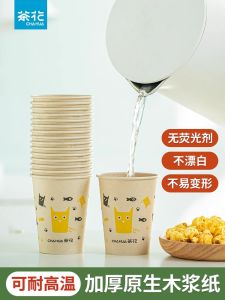 Cốc Giấy Dùng Một Lần Dày Chịu Nhiệt Độ Cao Dùng Tại Nhà Văn Phòng Cà Phê Không Mùi Hình Trụ Dung Tích 201-300ml