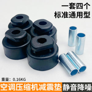 Đệm Giảm Xóc Máy Nén Máy Lạnh Ngoài Trời Đệm Cao Su Chống Sốc Cho Máy Nén Tái Tạo Động Cơ Máy Lạnh Đệm Giảm Xóc