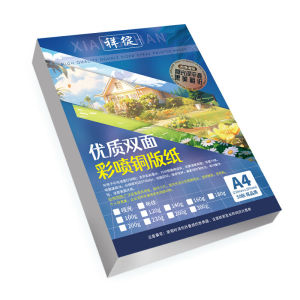 Xiangfen Color Inkjet Copperplate Paper Double-Sided Highlight Color Spray Coated Paper A4 Photographic Paper A4 Photo Paper A3 Poster Magazine 200G Printing Menu 300G Alabaster Paper Glossy 50 Sheets/Pack 230