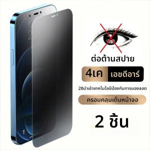 2ชิ้นเต็มหน้าจอป้องกันการสอดแนมสำหรับ iPhone 11 12 13 14 15 PRO MAX 6 7 8 plus XS x XR กระจกนิรภัยความเป็นส่วนตัว