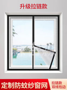 Self-Adhesive Invisible Mosquito-Proof Window Screen Home Decorative Curtain Easy Installation No-Punching Required Magic Tape