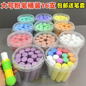 Large Size Chalk 16 Pieces Colorful Plastic Bucket for Outdoor Graffiti Baby Blackboard Floor Cement Drawing Childrens Paintings