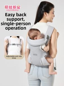 MENGWAXINCHONG | Infant Front Carrier 2 in 1