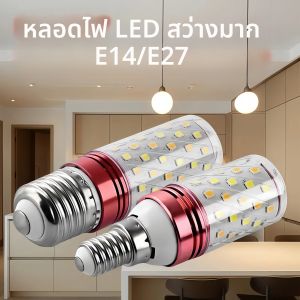 หลอดไฟ LED แบบข้าวโพด 2/5 ชิ้น ขั้ว E27/E14 16 วัตต์ AC110-220V สำหรับโคมไฟระย้า แสงเทียน ใช้ตกแต่งโรงรถ สนามหลังบ้าน และบ้าน