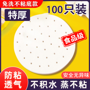 Food Grade Large Steaming Paper round Non-Stick Kitchen Cooking Utensils BBQ Baking Tools BBQ Grill Oven Aluminum Foil Baking Paper