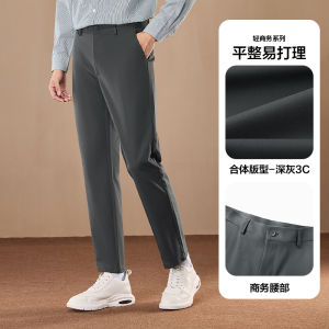 กางเกงลำลองชายทรงตรง HLA เส้นใยโพลีเอสเตอร์และไนลอน ทรงหลวม สไตล์ธุรกิจ เอวกลาง ความยาวกางเกง 9 ฟุต ฤดูร้อน