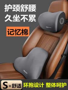 Memory Foam Car Headrest Neck Support Pillow Backrest Cushion Seat Cushion Spinal Protection Vehicle Mounted Comfort Accessories