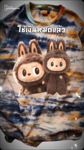 เสื้อยืด มัดย้อม วินเทจ ลาย Monsters | เสื้อคอกลม พร้อมส่งทุกวัน | สองฟุ่ม Cotton สำหรับคุณผู้ชาย และ คุณผู้หญิง