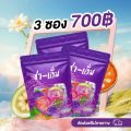 ชา-เอ็ม น้ำม่วง 2 ซอง Lotใหม่ ชาต้มสมุนไพร ของแท้ ส่งฟรี มีสูตรการทานแจกทุกกล่อง. 