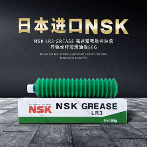 ✭Japan Original NSK High Temperature High Speed Lubricating Oil Precision Grease LR3 Lathe Bearing Special Attached Agent✬