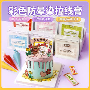 FC Method Picking Line Shaping Cream Baking Cake Writing Hand-Painted Chocolate Cream Cream French Color Decorating Flower Transfer Special Raw Materials