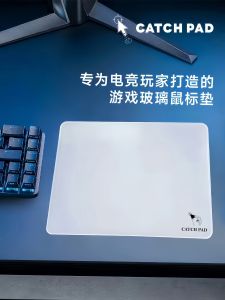 Catch Pad Glass Mousepad with Etching Coating for Computer Esports Gaming Anti-Slip Desk Mat Specialized in FPS Games
