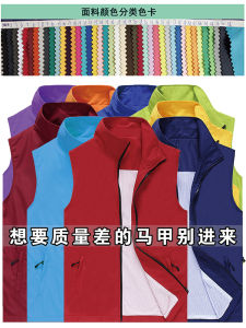 Volunteer Work Vest Printed Logo Advertising Activity Promotion Customized Cultural Shirt Standard Fit Polyester Workwear