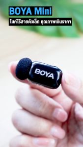 BOYA รุ่น mini ไมค์ไร้สาย ไมโครโฟนซุปเปอร์มินิ ไมค์ไลฟ์สด ไมค์อัดเสียง สำหรับ iPhone / Android