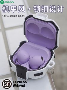 Cool an Cool Buds2 pro Carbon Fiber Protective Case Wireless Four Corner Airbag Anti-fall Full Cover Hard Shell Color Contrast