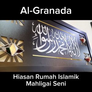 🔥AL-GRANADA 3D DESIGN🔥 LA ILAHA ILLALLAH Minimalist Frame Hiasan Dinding Decoration Wall Art Home Deco Wall Dinding Home