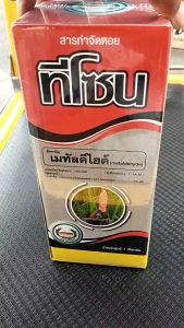 ขายยกลัง ทีโซน เมทัลดีไฮด์ ขนาด 1 กิโลกรัม ยกลัง 12 ขวด เดทมีล ป้องกัน กำจัด หอยเชอรี่ หอยทาก และหอยทุกชนิด ปลอดภัยต่อคน กุ้ง ปลา กบ และสัตว์เลี้ยง npkplant