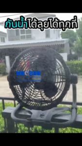 พัดลมแคมป์ปิ้ง มีไฟLED พัดลม+อเนกประสงค์ ไร้สาย ตั้ง แขวน พัดลมแบบพกพา ปรับลมแรงและไฟได้ ชาร์จใหม่ได้ พัดลมตั้งโต๊ะ 10 หน้า