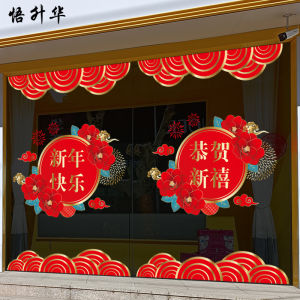 New Year Greetings Festive Window Decals Static Cling Glass Door Stickers Shop Front Decorations Chinese Style PVC Material