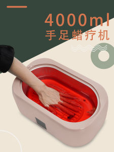 Beauty Salon Hand Wax Machine 4000ml Hand Wax Heater Large Size Hand Guard Hand Mask Beeswax Heater For Home Wax Melting Machine