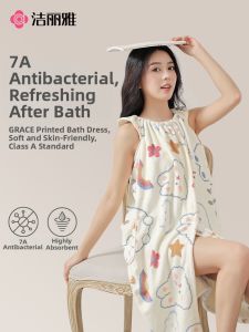 GRACE | Antibacterial Quick Drying Bathrobe