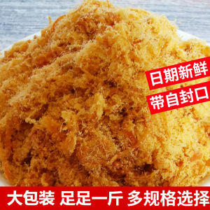 Dried Meat Floss Sushi Baking Raw Materials Special Instant Ingredients without Adding Commercial Wholesale Bread Soybean Powder Commercial Wholesale