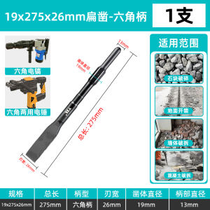 Ultra-Thin Concrete Cement Electric Hatchet Hammer Drill Bit Flat Chisel Square Handle Hexagonal Handle YTL Brand Hand Tool