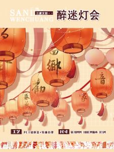 Traditional Chinese Red Lantern Flowing Hemp Paper Tape Decorative Washi Tape for Bullet Journal DIY Craft Business Supplies
