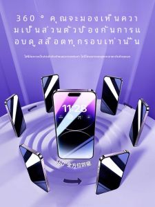 ฟิล์มกระจกนิรภัยแบบป้องกันการมองเห็น 360 องศา ครอบคลุมหน้าจอเต็มจอ Apple 14/15/16 iPhone 13 ป้องกันการถูกมองเห็น 16Promax ฟิล์มป้องกันการตกหล่น 12Pro ครอบคลุมเต็มจอ 11 ป้องกันการตกหล่น plus